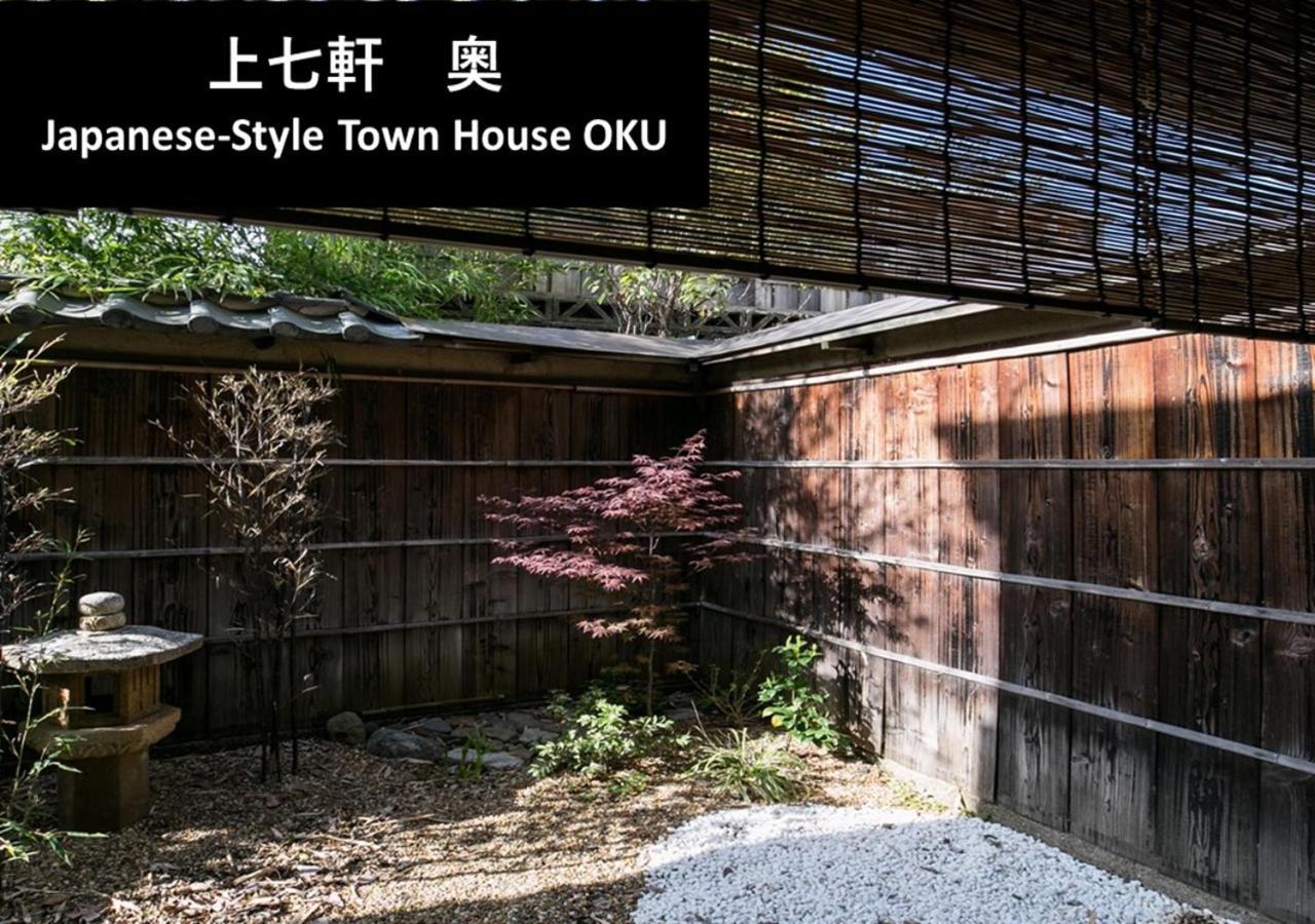 Villa Kyoto Yadomachi Kamishichiken Esterno foto